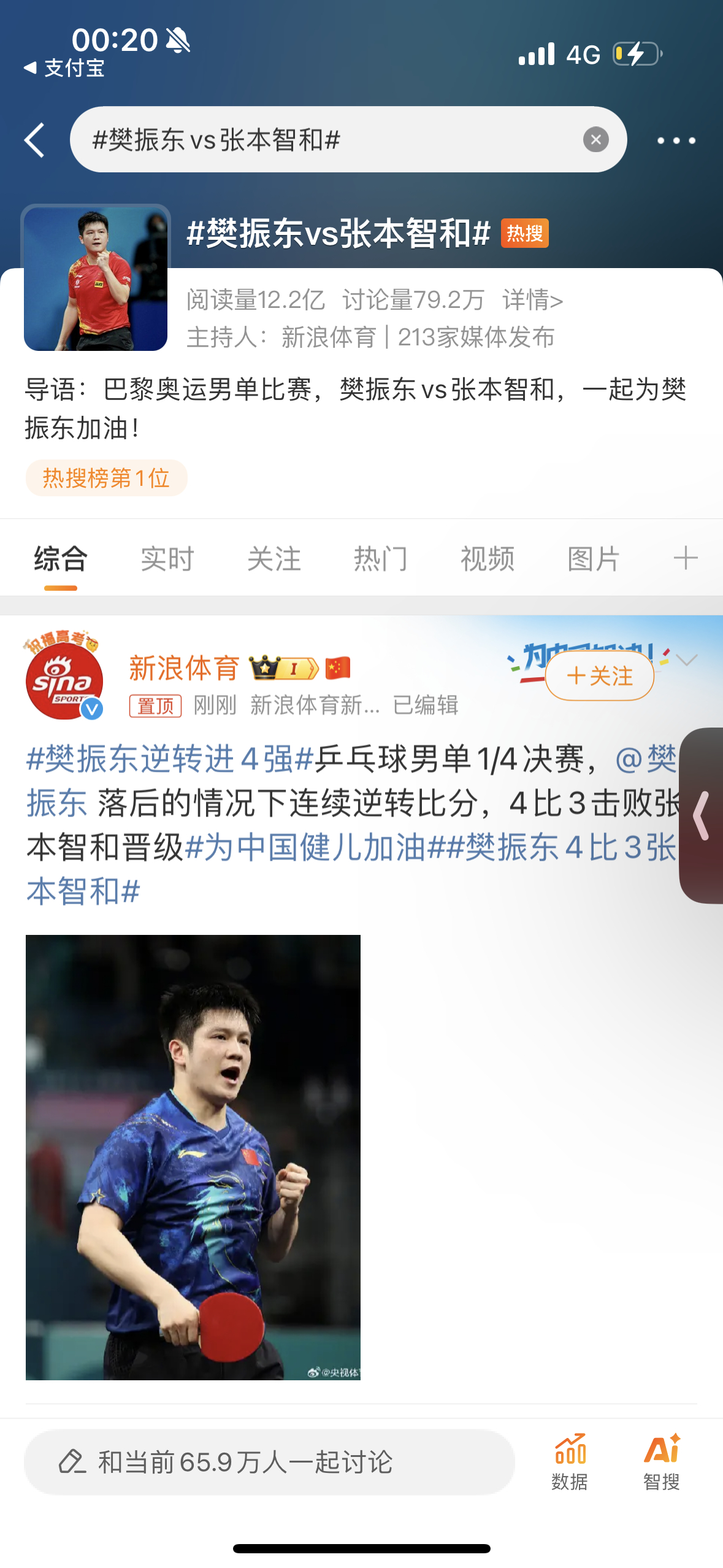 游戏专题 第24页