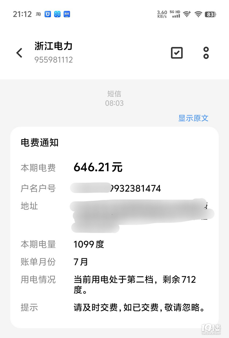 娱乐生活 第19页